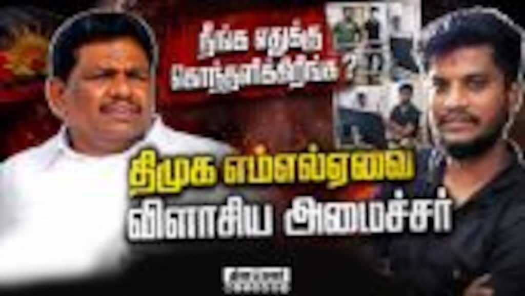 திருச்செந்தூர் கோயிலில் நடப்பது இன்னும் வெளிவரும்  | Minister Ramesh Vs Anitha Radhakrishnan Tiruch
