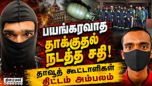 ISI உடன் தொடர்புடைய 9 பேர் கைது: சதி முறியடிப்பு   