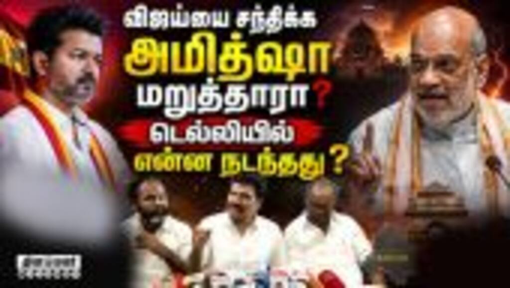 திமுக போல குற்றவாளிகளை  நாங்கள் காப்பாற்ற மாட்டோம் DMK government |Tamil Nadu politics