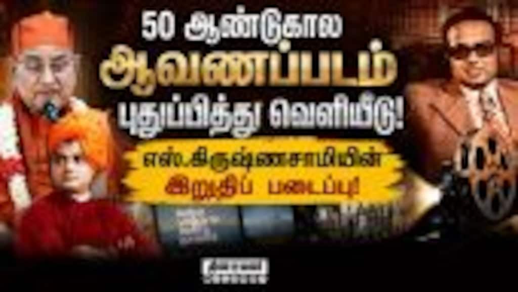 விவேகானந்தரின் எண்ணத்தை பிரதிபலிக்கிறது: ராமகிருஷ்ண மட தலைவர்! India where centuries co exist!