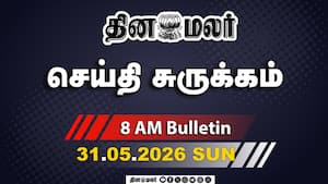 இன்றைய காலை முக்கியச் செய்திகள்  