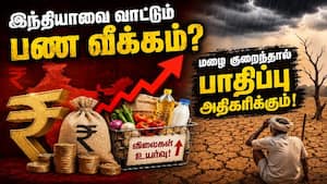 டீசல் விலையை குறைக்க ஏஐஎம்டிசி வலியுறுத்தல்! Indian Economy | Rainfall டீசல் விலையை குறைக்க ஏஐஎம்டிசி வலியுறுத்தல்! Indian Economy | Rainfall