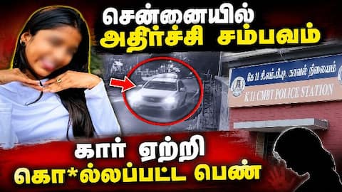 பாரில் தகராறு: டூவிலரில் சென்ற பெண் மீது ஏறிய கார் | Chennai Car Hit and Run