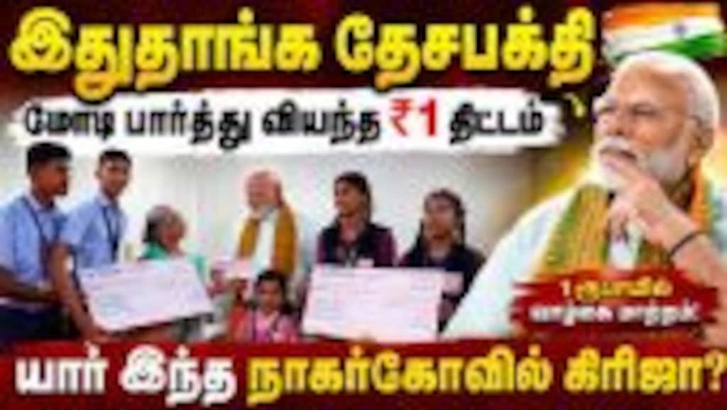 பிரதமர் மோடியே நேரில் பாராட்டிய தமிழக ஆசிரியர் | Girija PM Modi | Jaigopal Garodia Hindu Vidyalaya