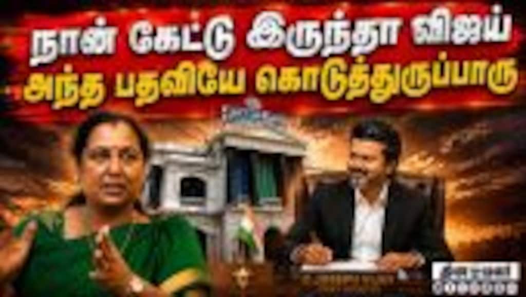 உங்க கட்சி தான் இன்னைக்கு ஐசியூல! பிரேமலதா சரமாரி தாக்கு | DMDK | ADMK | Premalatha | TVK