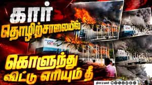 கழிவுகள், உதிரிபாகங்களில் இருந்து கிளம்பும் விண்ணை முட்டும் புகை மண்டலம் கழிவுகள், உதிரிபாகங்களில் இருந்து கிளம்பும் விண்ணை முட்டும் புகை மண்டலம்