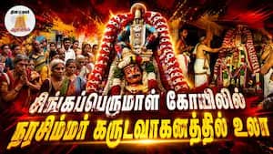 ஆன்மிகம் செய்திகள் 