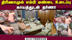 மேற்கு வங்கத்தில் எம்.பி.க்கள் மீது தொடர் தாக்குதல்