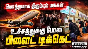 விலை டாப்புக்கு போனாலும் கூட்டம் குறையல!   