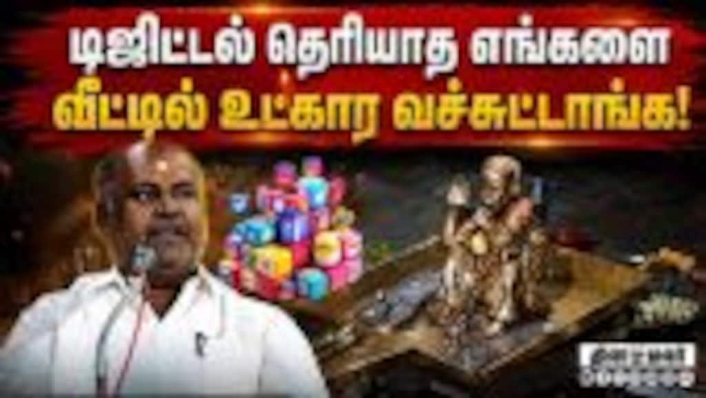 நடக்க வேண்டியது, நடந்தே தீரும்! உதயகுமார் ஓப்பன் | ADMK | Ex Minister | RB Udhyakumar | EPS