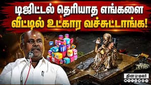 நடக்க வேண்டியது, நடந்தே தீரும்! உதயகுமார் ஓப்பன்  