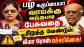 தவெக செயல்பாடு ஓகே தான்: லீமா ரோஸ் சர்டிபிகேட்! Leema Rose | MLA | ADMK | TVK | Vijay