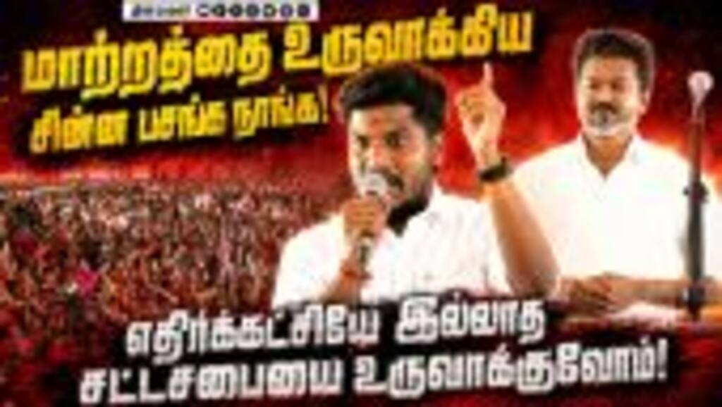 இந்த ஒரு தருணத்திற்காக காத்திருந்தேன்: முதல்வர் விஜய்யை பார்த்து  அமைச்சர் ரமேஷ் உருக்கம் TVK CM Vij