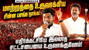 இந்த ஒரு தருணத்திற்காக காத்திருந்தேன்: முதல்வர் விஜய்யை பார்த்து அமைச்சர் ரமேஷ் உருக்கம் TVK CM Vij இந்த ஒரு தருணத்திற்காக காத்திருந்தேன்: முதல்வர் விஜய்யை பார்த்து அமைச்சர் ரமேஷ் உருக்கம் TVK CM Vij