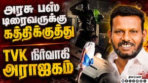 மதுரை அருகே அரசு பஸ் டிரைவரை கத்தியால் குத்திய தவெக நிர்வாகி  