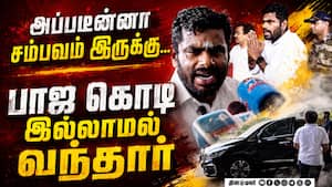 புதிய கட்சி தொடங்குகிறாரா? அண்ணாமலையின் பதில் Annamalai | Bjp புதிய கட்சி தொடங்குகிறாரா? அண்ணாமலையின் பதில் Annamalai | Bjp