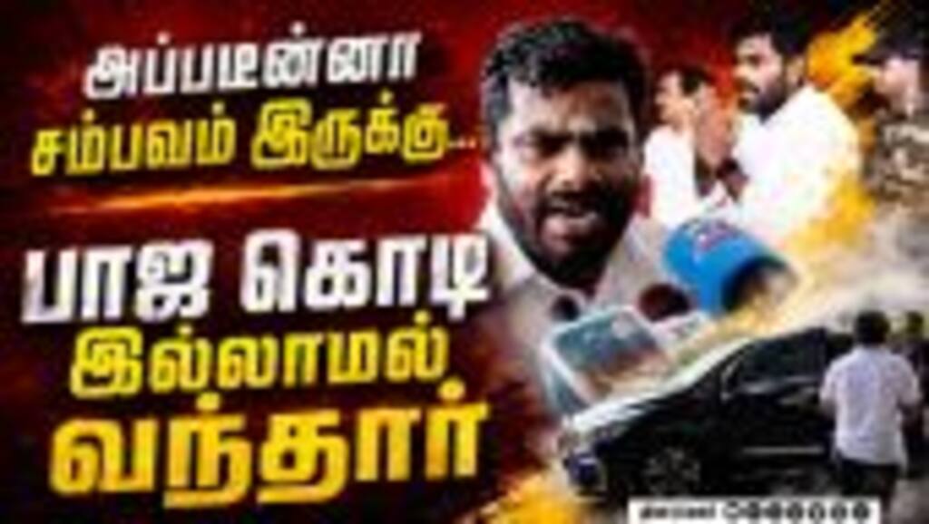 புதிய கட்சி தொடங்குகிறாரா? அண்ணாமலையின் பதில் Annamalai| Bjp| Annamalai | New party Tamilnadu