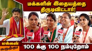 திருச்சியில் முதல்வர் விஜய் ; உற்சாகத்தில் மிதந்த பெண்கள் Tvk 