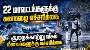 வளிமண்டல காற்றழுத்த தாழ்வு பாதை: தமிழகத்தில் கனமழைக்கு வாய்ப்பு Weather Update Heavy Rai