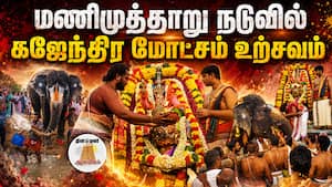 ஆன்மிகம் செய்திகள் 