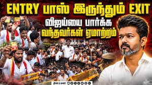 கோபத்தில் கேட்டை திறக்க முண்டியடித்த மக்கள் | Trichy