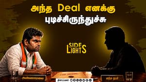 அதிமுகவில் இருந்த வந்தவருக்கு அடிக்கும் ஜாக்பாட் ! காய் நகர்த்தும் தவெக | Dinamalarsidelights அதிமுகவில் இருந்த வந்தவருக்கு அடிக்கும் ஜாக்பாட் ! காய் நகர்த்தும் தவெக | Dinamalarsidelights