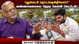 அண்ணாமலையின் பதில் என்ன? அண்ணாமலையின் பதில் என்ன?