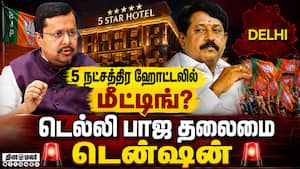 உங்களுக்கு மண்டபம் கிடைக்கலயா? பாஜ தேசிய தலைமை எச்சரிக்கை  