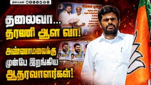 போஸ்டர்கள் மூலம் கொடுக்கப்பட்ட சிக்னல் | Annamalai போஸ்டர்கள் மூலம் கொடுக்கப்பட்ட சிக்னல் | Annamalai