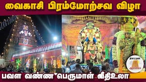 ஆன்மிகம் செய்திகள் 
