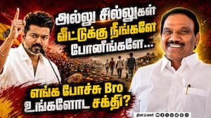 இப்படியொரு சட்டம் இருப்பதே தெரியாதா? Tvk | Tvk Govt இப்படியொரு சட்டம் இருப்பதே தெரியாதா? Tvk | Tvk Govt