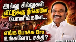 இப்படியொரு சட்டம்  இருப்பதே தெரியாதா? Tvk 