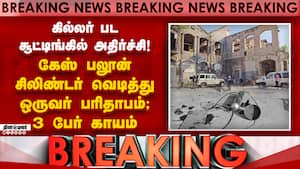 ஓட்டேரியில் நடந்த சூட்டிங்கின் போது கேஸ் பலூன் சிலிண்டர் வெடித்து பயங்கரம்! | Killer Movie