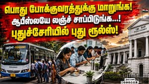 புதுச்சேரியில் அரசு அதிகாரிகள், ஊழியர்கள் சிக்கன நடவடிக்கையில் ஈடுபட உத்தரவு! Puducherry | PM Modi