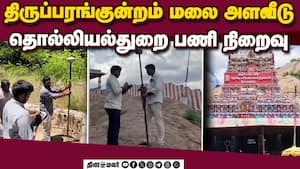 டிஜிபிஎஸ் நவீன கருவி மூலம் அளவிட்ட மத்திய தொல்லியல் துறை