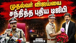 சட்டம் -ஒழுங்கு இனி எப்படி இருக்கும்?: புதிய டிஜிபி  