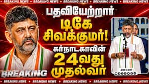 Breaking: கர்நாடகாவில் புதிய  அமைச்சரவை பொறுப்பேற்பு | DK Shivakumar takes oath as Chief Minister