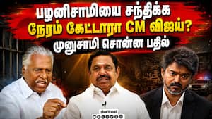 தியாகம் செய்யாமல் முதல்வர் நாற்காலியில் அமர்ந்த விஜய்: முனுசாமி சாடல் | Vijay