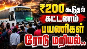 பஸ் ஸ்டாண்டில் குழந்தைகளுடன் விடிய விடிய தவித்த பயணிகள் | Madurai