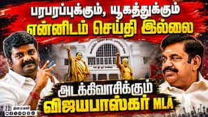 அதிமுக அலுவலக சாவியை பெருந்தன்மையுடன் ஒப்படைத்தோம் Vijayabaskar Mla Pudukottai No News