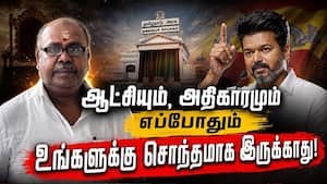 முன்னாள் அமைச்சர் உதயகுமார் கொதிப்பு | The rule and power will not last
