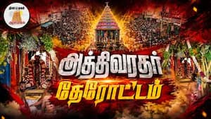 ஆன்மிகம் செய்திகள் 