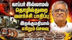 ஸ்டெர்லைட் ஆலை திறக்கணும் முதல்வர் விஜய்க்கு கோரிக்கை Sterlite Copper CMVijay Industrial Expert