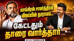 அங்கே ஒன்று இங்கே ஒன்று; காங்கிரசுக்கு ஜாக்பாட் Congress 