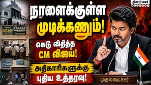 717 மது கடைகளையும் நாளைக்குள் மூட முதல்வர் விஜய் உத்தரவு TASMAC | CM Vijay