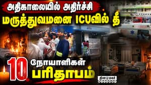 டில்லியை அடுத்து பீகாரில் உறைய வைக்கும் மற்றொரு நிகழ்வு  