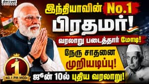 நேருவின் 62 ஆண்டு சாதனையை முறியடிக்கும் பிரதமர் மோடி!  NarendraModi  