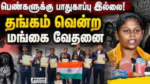 தற்காப்பு கலைக்கு அரசு தனி கவனம் செலுத்தி ஊக்குவிக்க வலியுறுத்தல் | Chennai