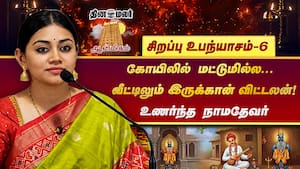 விட்டலன் வராததால் தட்டை வீசி எறிந்த நாமதேவர்  