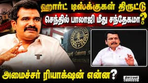ஹார்ட் டிஸ்க் திருட்டு ; மின்சார அமைச்சர் விளக்கம் | TNEB